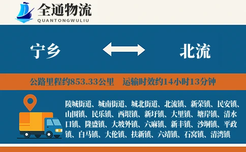 宁乡到北流物流公司