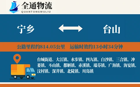 宁乡到台山物流公司